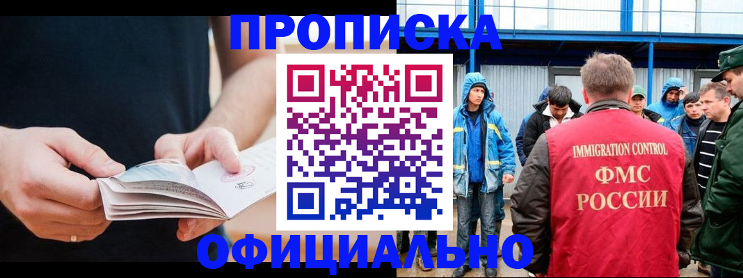 временная прописка в Верещагино