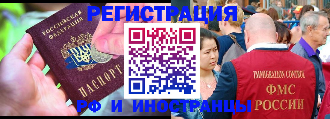 временная регистрация в Верещагино