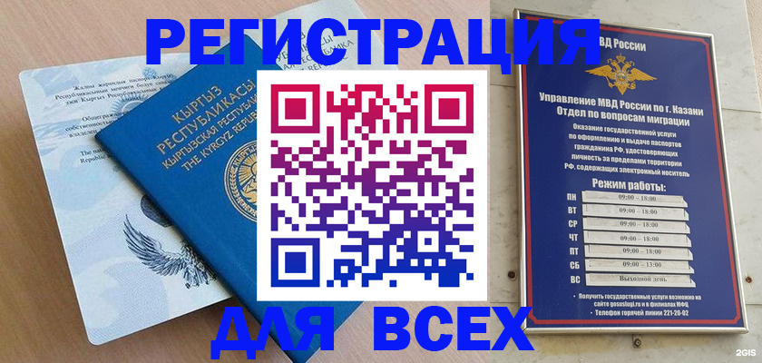 прописка для военкомата в Верещагино