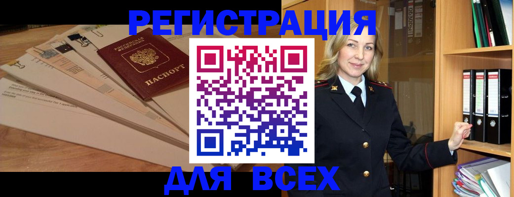 прописка законно в Верещагино