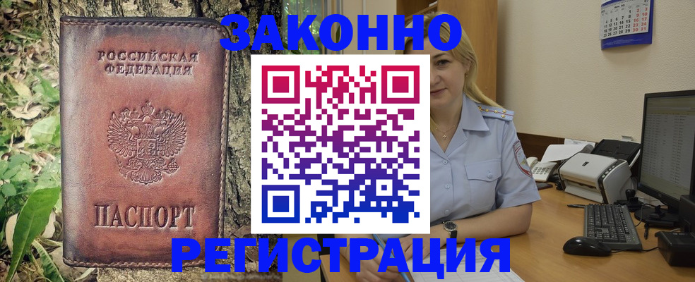 купить прописку в Верещагино