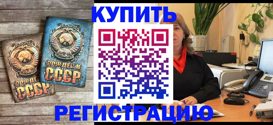 прописка для работы в Верещагино